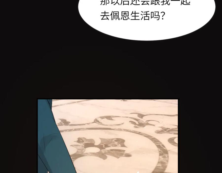 饲龙手册 97 百合花永远盛开 第95页