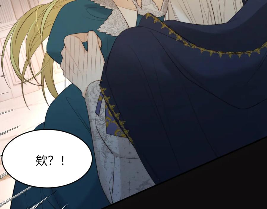 饲龙手册 97 百合花永远盛开 第74页