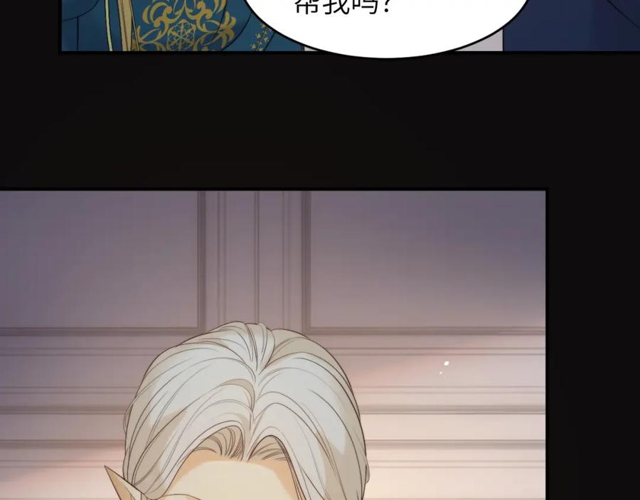 饲龙手册 97 百合花永远盛开 第91页