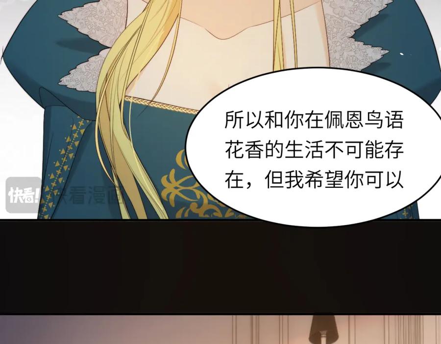 饲龙手册 97 百合花永远盛开 第99页