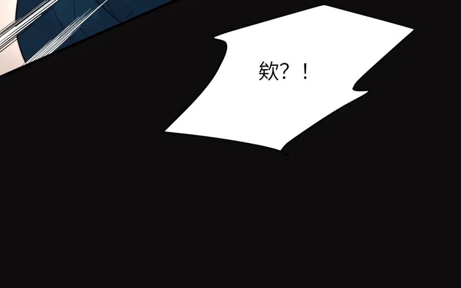 饲龙手册 97 百合花永远盛开 第75页