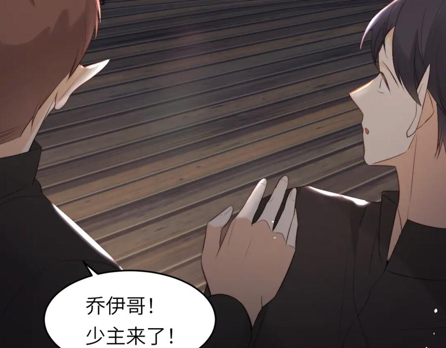 饲龙手册 97 百合花永远盛开 第12页
