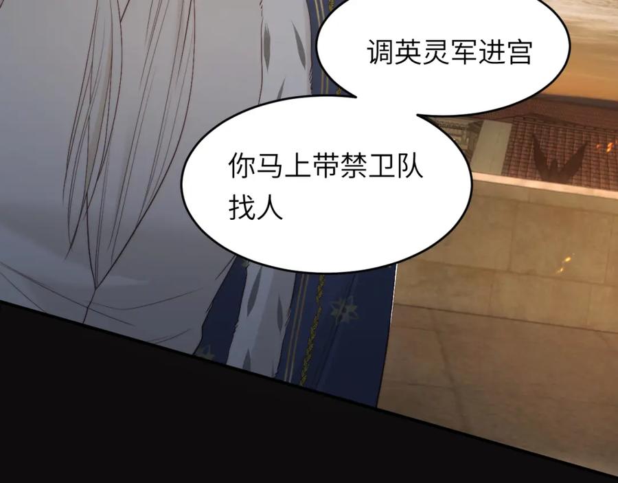 饲龙手册 97 百合花永远盛开 第35页