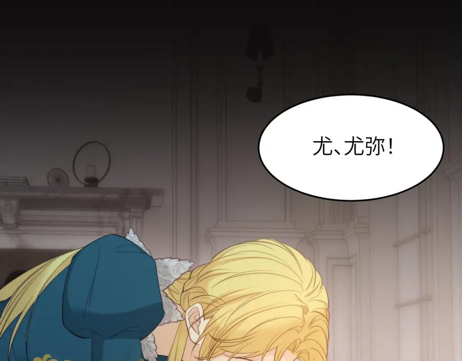 饲龙手册 97 百合花永远盛开 第76页