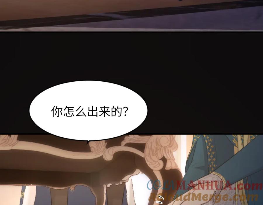 饲龙手册 97 百合花永远盛开 第121页