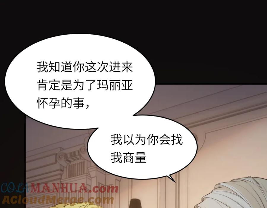 饲龙手册 97 百合花永远盛开 第89页