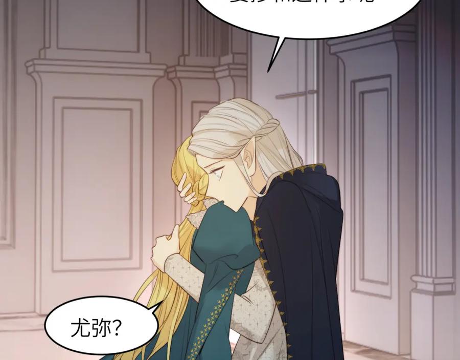饲龙手册 97 百合花永远盛开 第68页