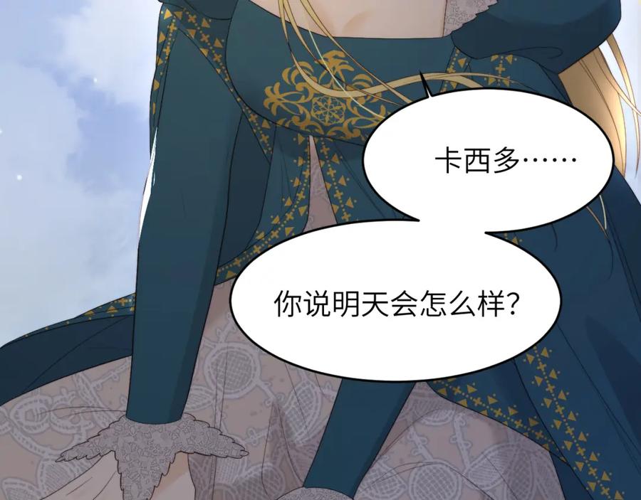 饲龙手册 98 割袍断义 第128页