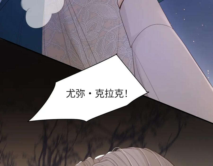 饲龙手册 98 割袍断义 第84页