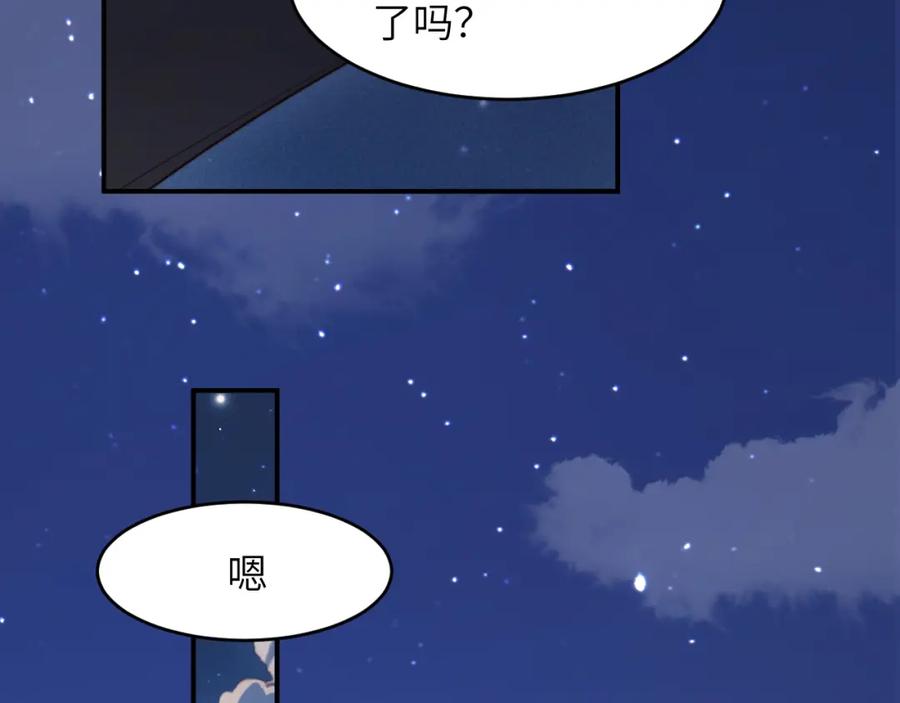 饲龙手册 98 割袍断义 第131页