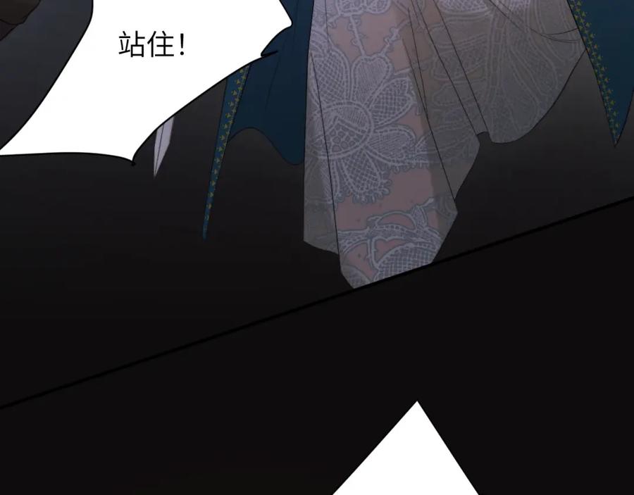 饲龙手册 98 割袍断义 第79页