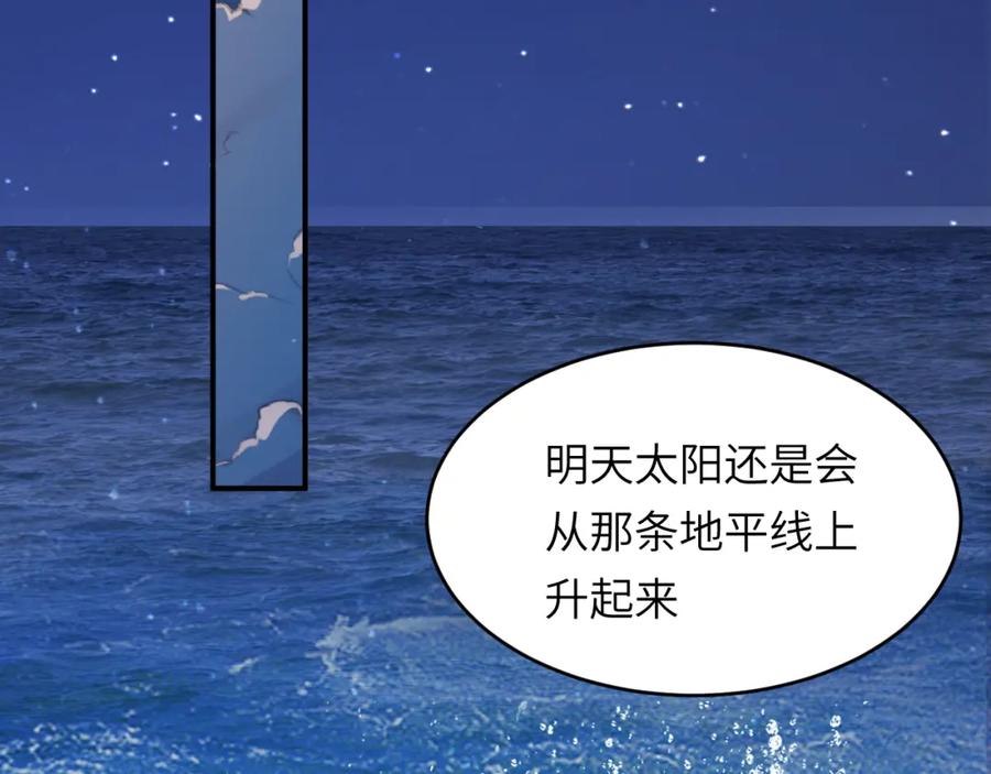 饲龙手册 98 割袍断义 第132页