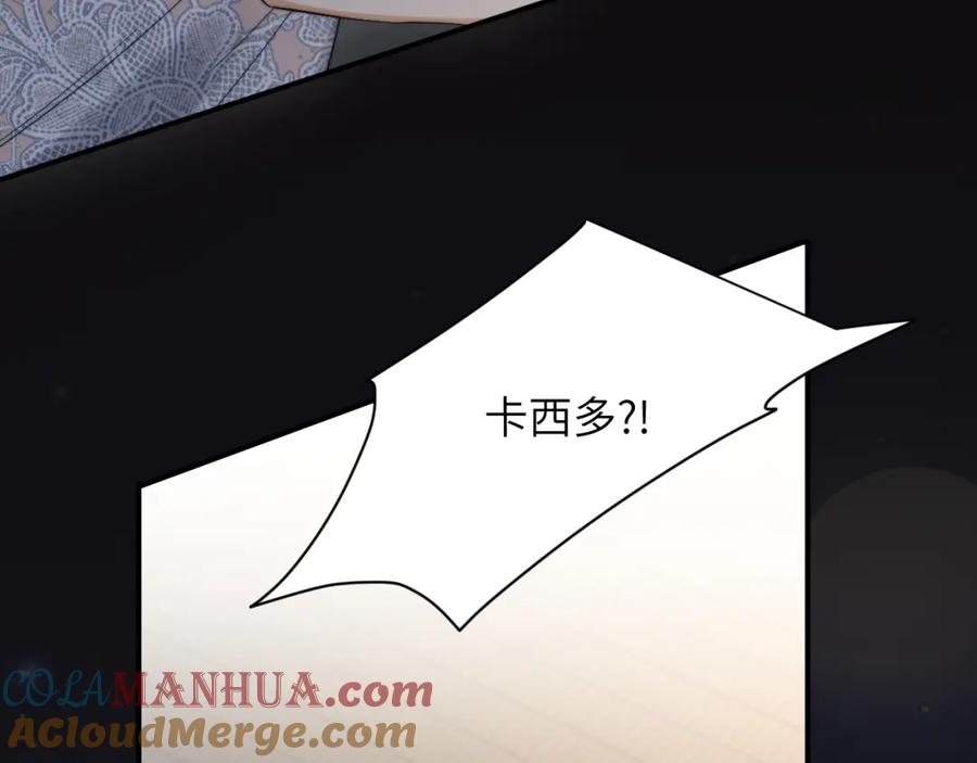 饲龙手册 98 割袍断义 第25页