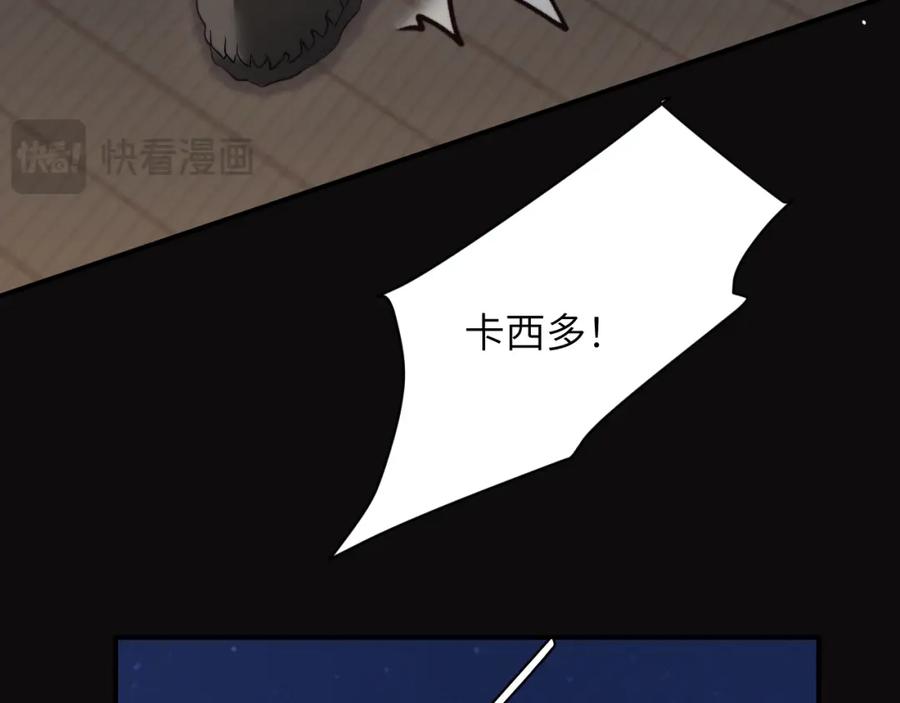 饲龙手册 98 割袍断义 第42页
