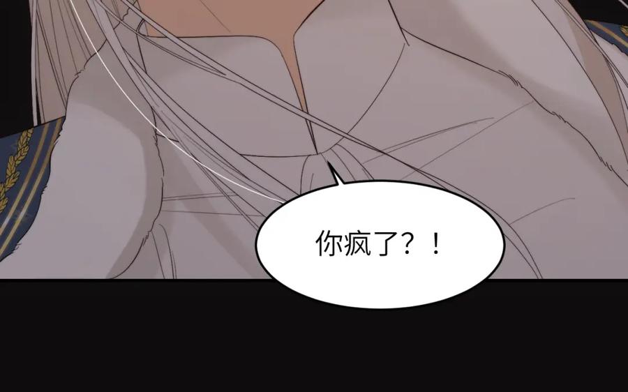 饲龙手册 98 割袍断义 第72页
