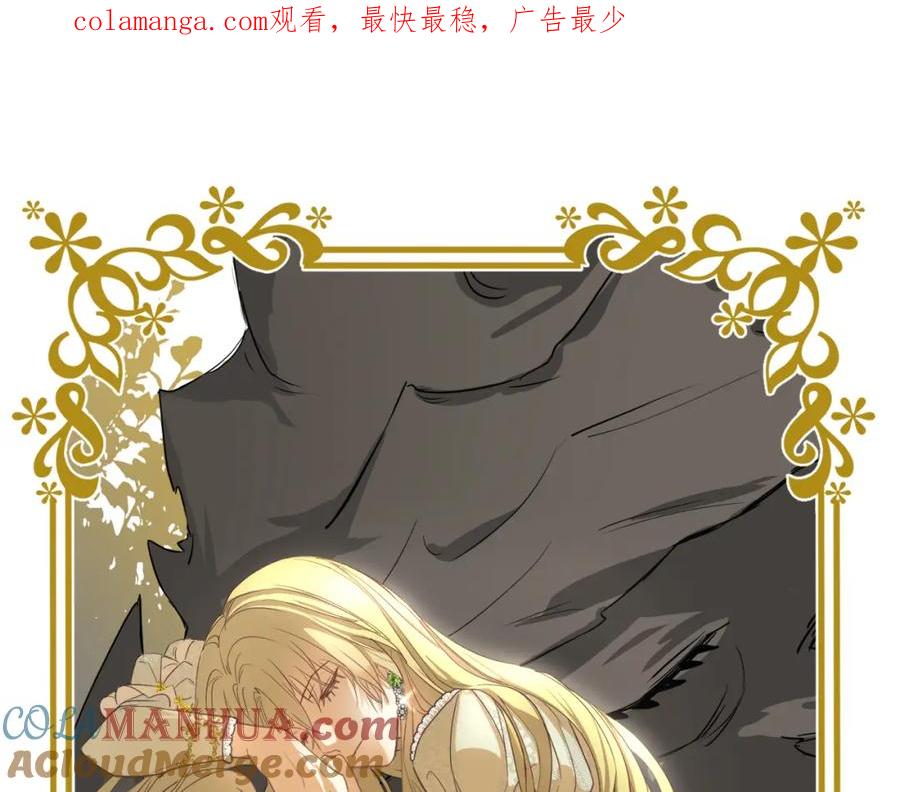 饲龙手册 98 割袍断义 第1页