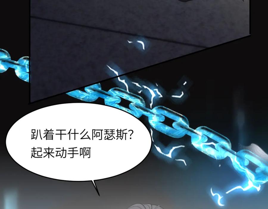 饲龙手册 98 割袍断义 第56页