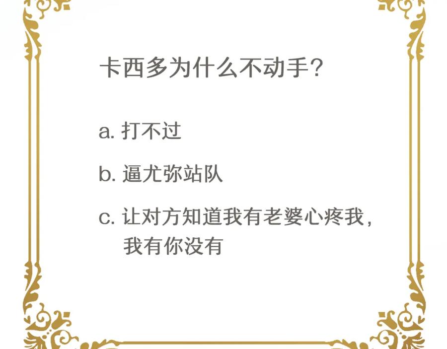 饲龙手册 98 割袍断义 第134页