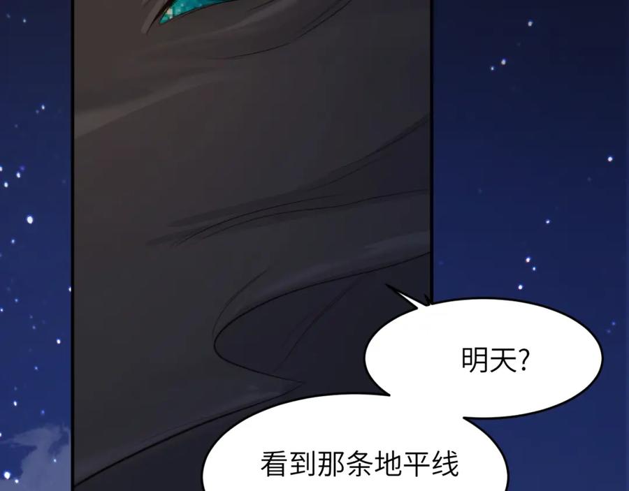 饲龙手册 98 割袍断义 第130页