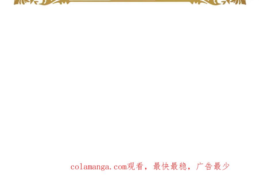 饲龙手册 98 割袍断义 第135页