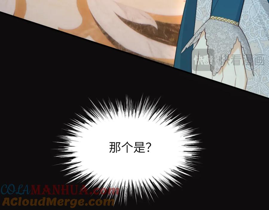 饲龙手册 98 割袍断义 第17页
