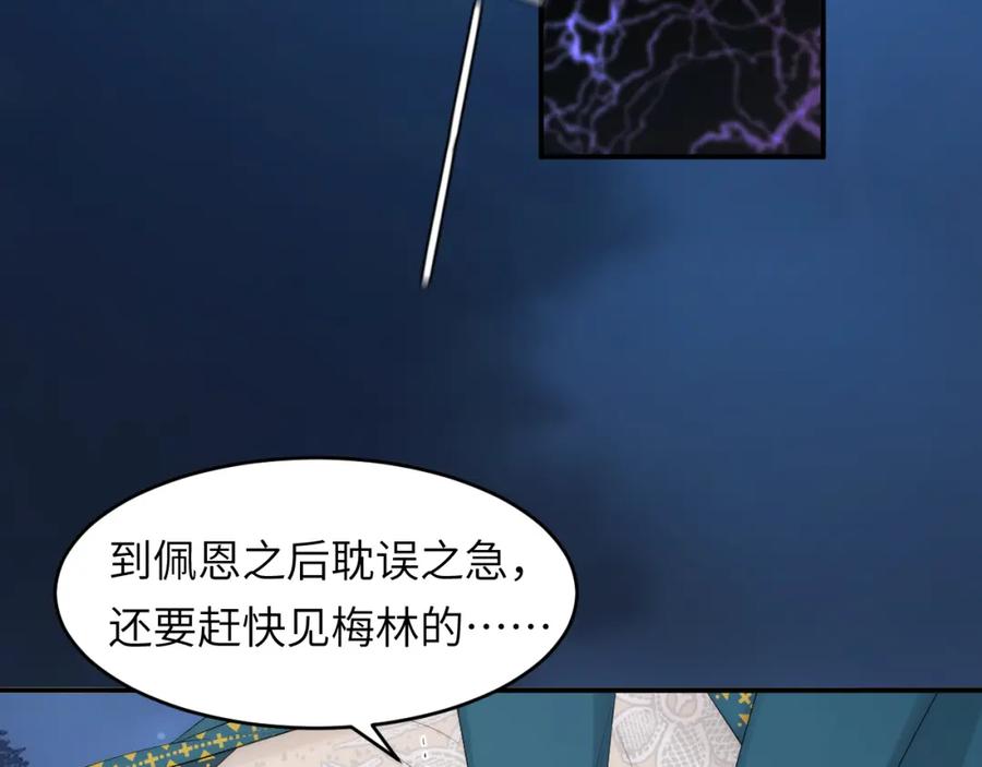饲龙手册 99 你的解药 第27页