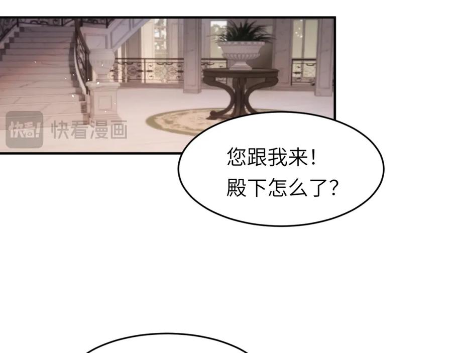 饲龙手册 99 你的解药 第58页
