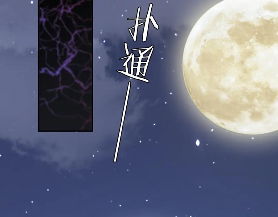 饲龙手册 99 你的解药 第7页