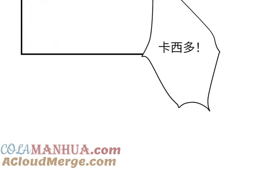 饲龙手册 99 你的解药 第113页