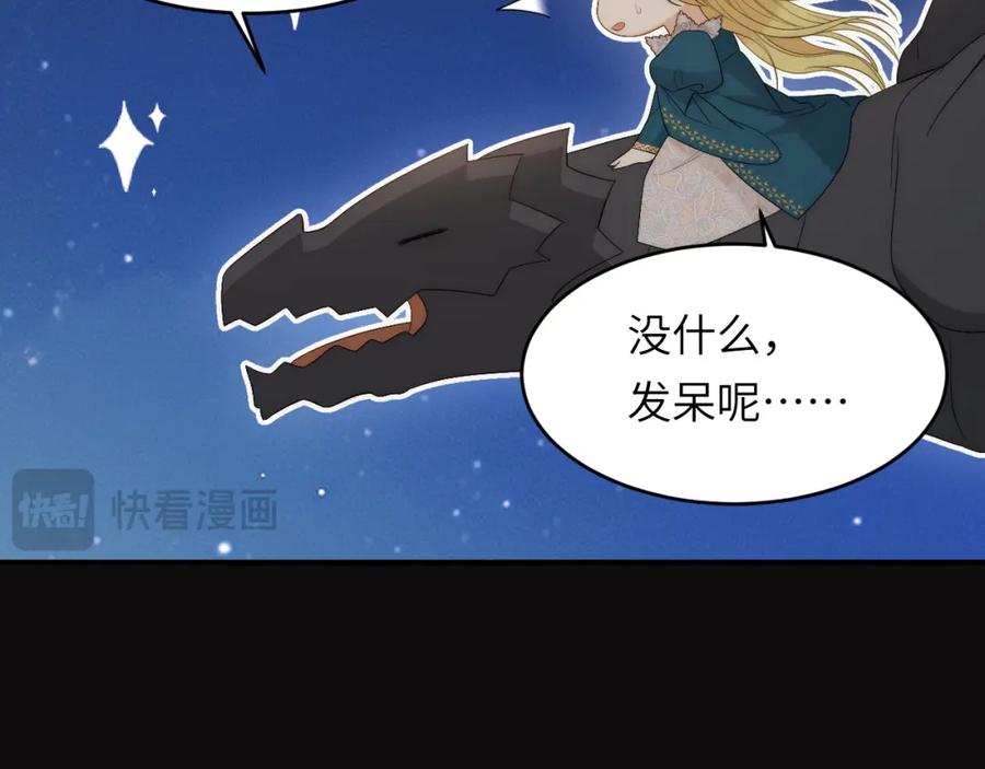 饲龙手册 99 你的解药 第16页