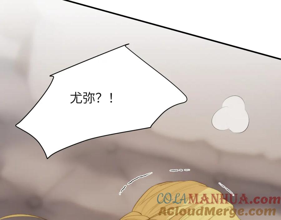 饲龙手册 99 你的解药 第97页