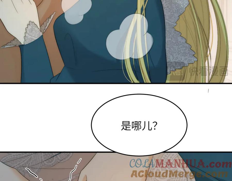 饲龙手册 99 你的解药 第109页