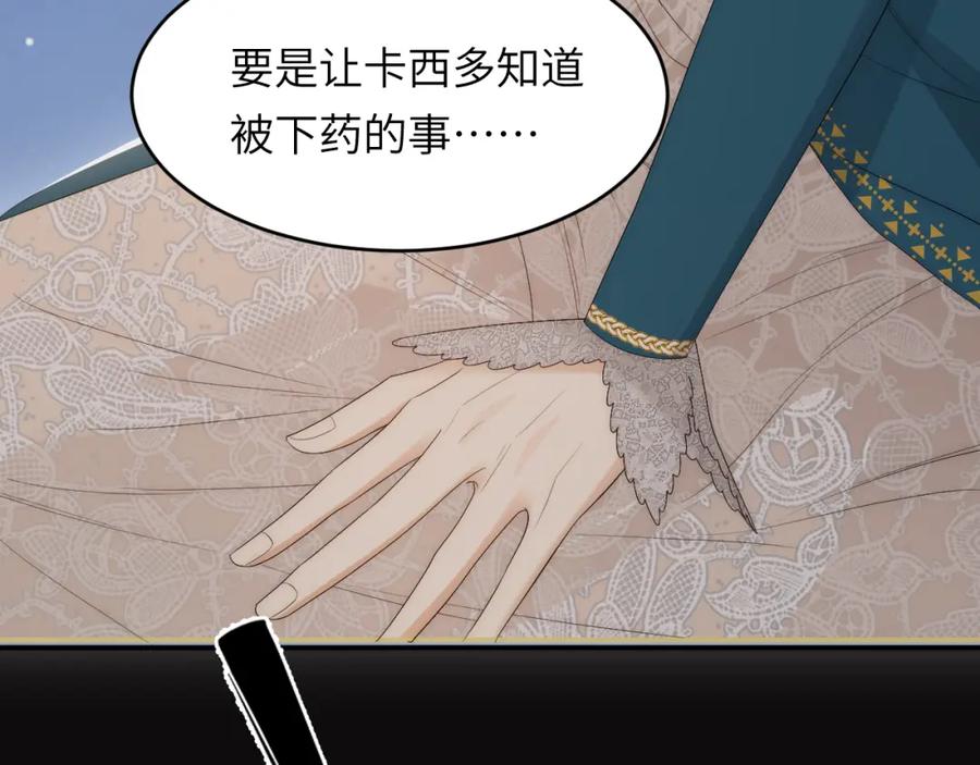 饲龙手册 99 你的解药 第10页
