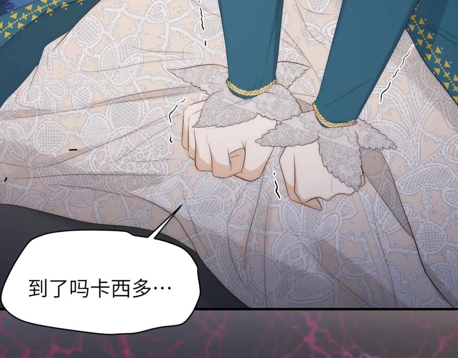 饲龙手册 99 你的解药 第28页
