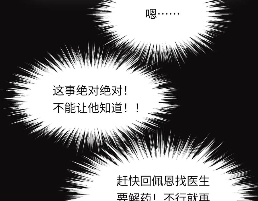 饲龙手册 99 你的解药 第14页