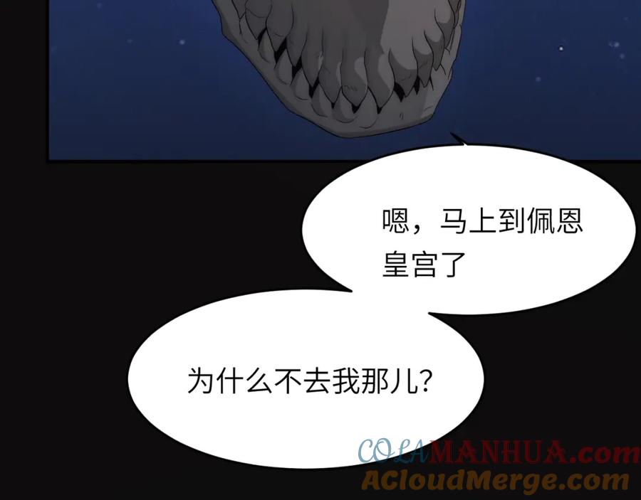 饲龙手册 99 你的解药 第21页