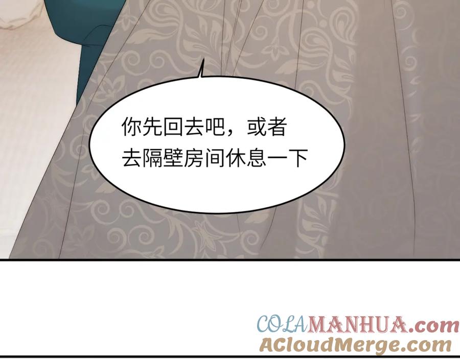 饲龙手册 99 你的解药 第69页