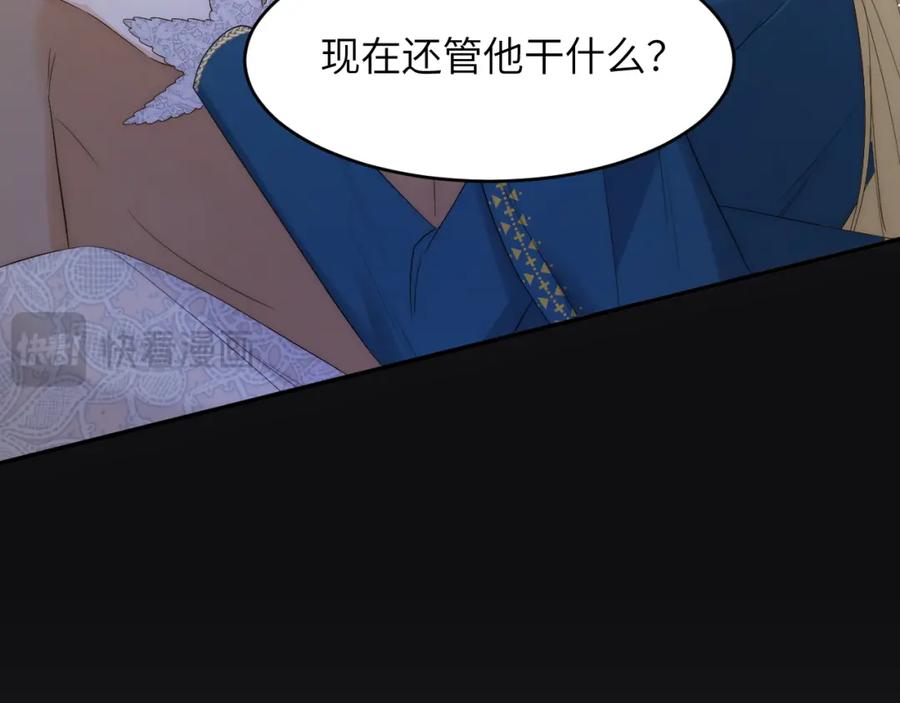 饲龙手册 99 你的解药 第42页