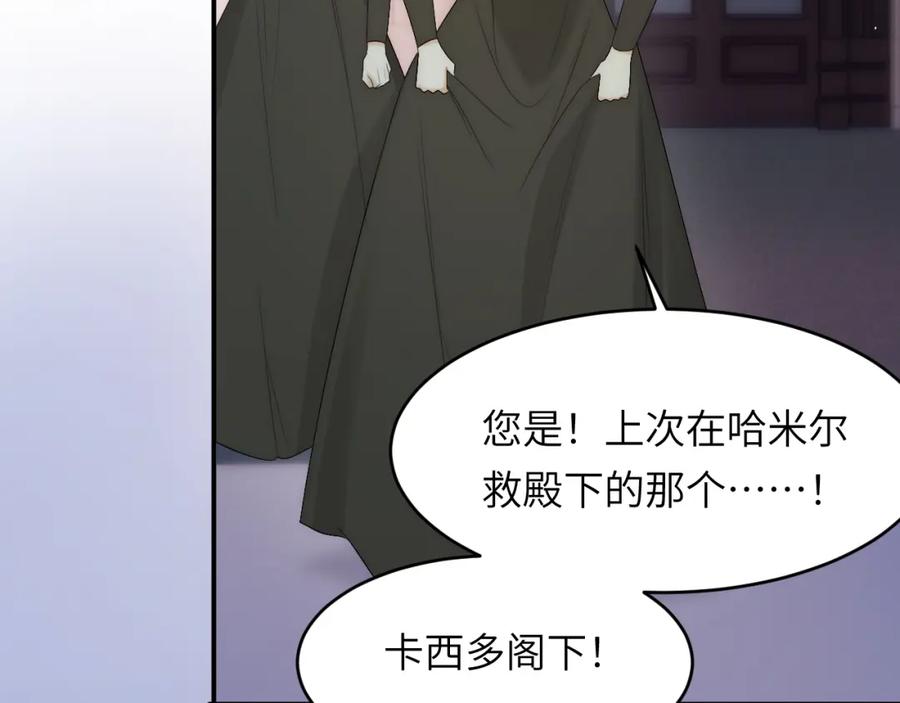 饲龙手册 99 你的解药 第54页
