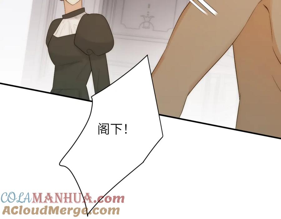 饲龙手册 99 你的解药 第93页