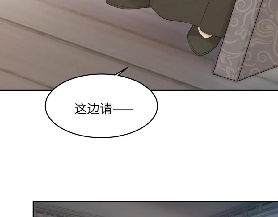 饲龙手册 99 你的解药 第63页