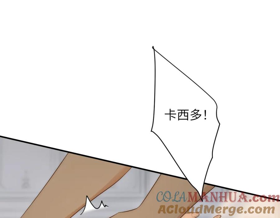 饲龙手册 99 你的解药 第133页