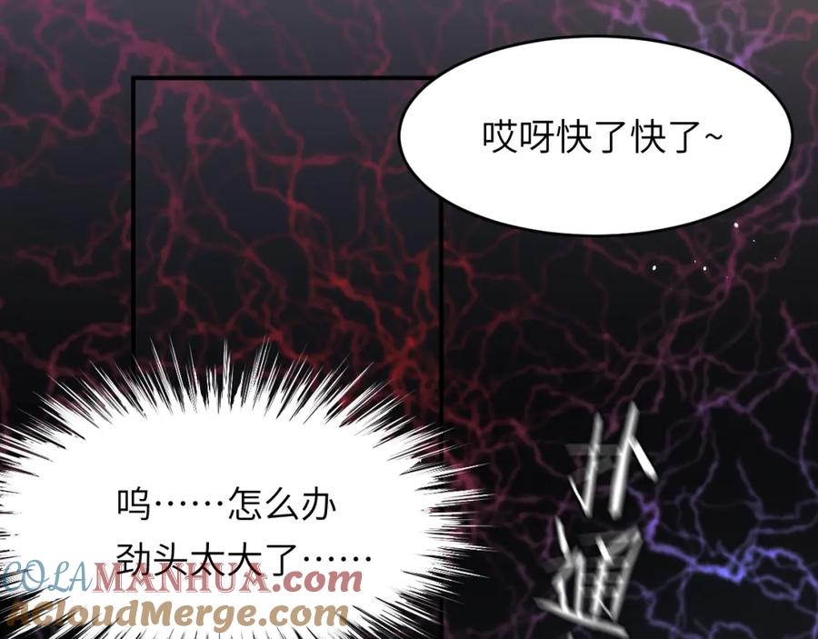 饲龙手册 99 你的解药 第29页