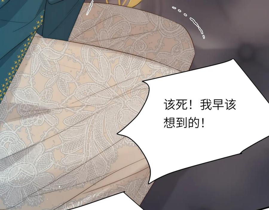 饲龙手册 99 你的解药 第99页