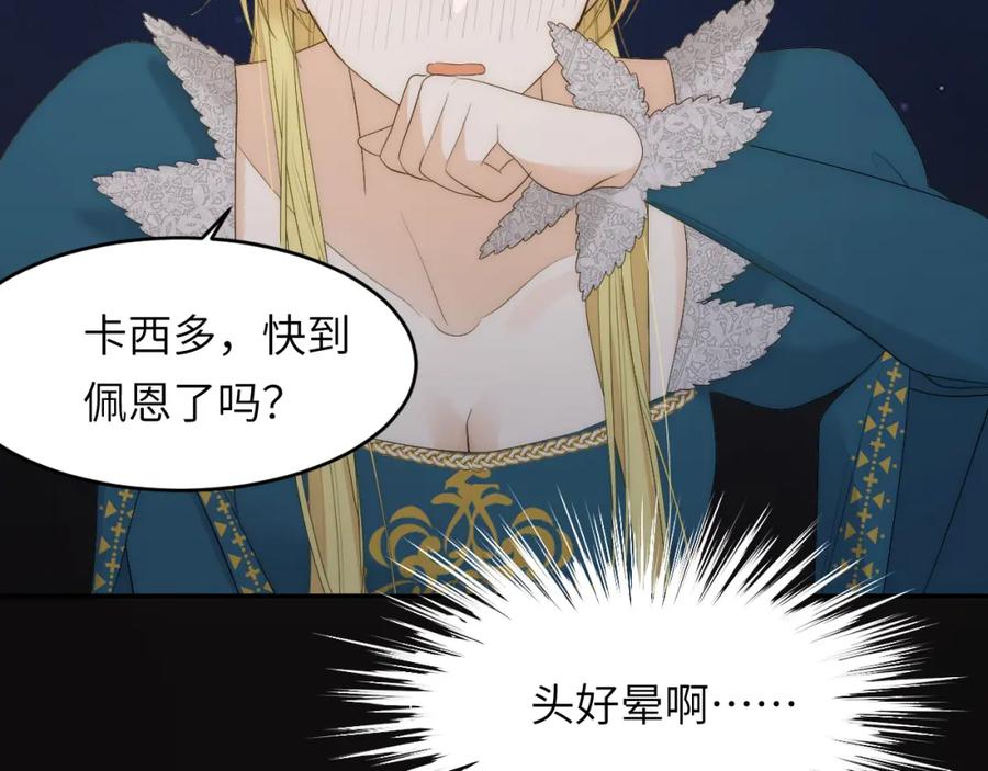 饲龙手册 99 你的解药 第19页