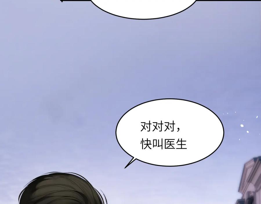 饲龙手册 99 你的解药 第55页