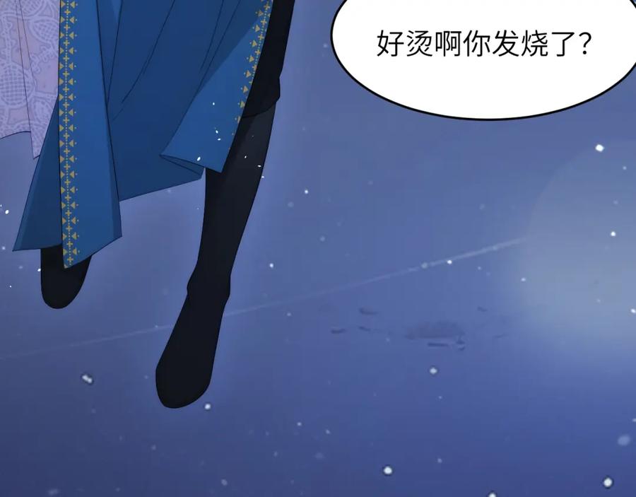 饲龙手册 99 你的解药 第39页