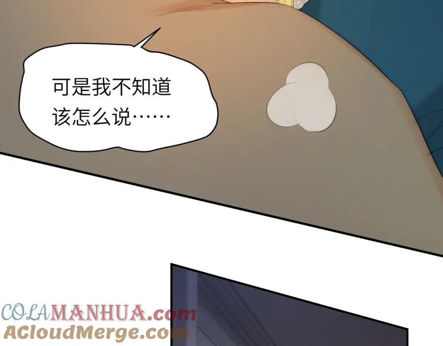 饲龙手册 99 你的解药 第105页