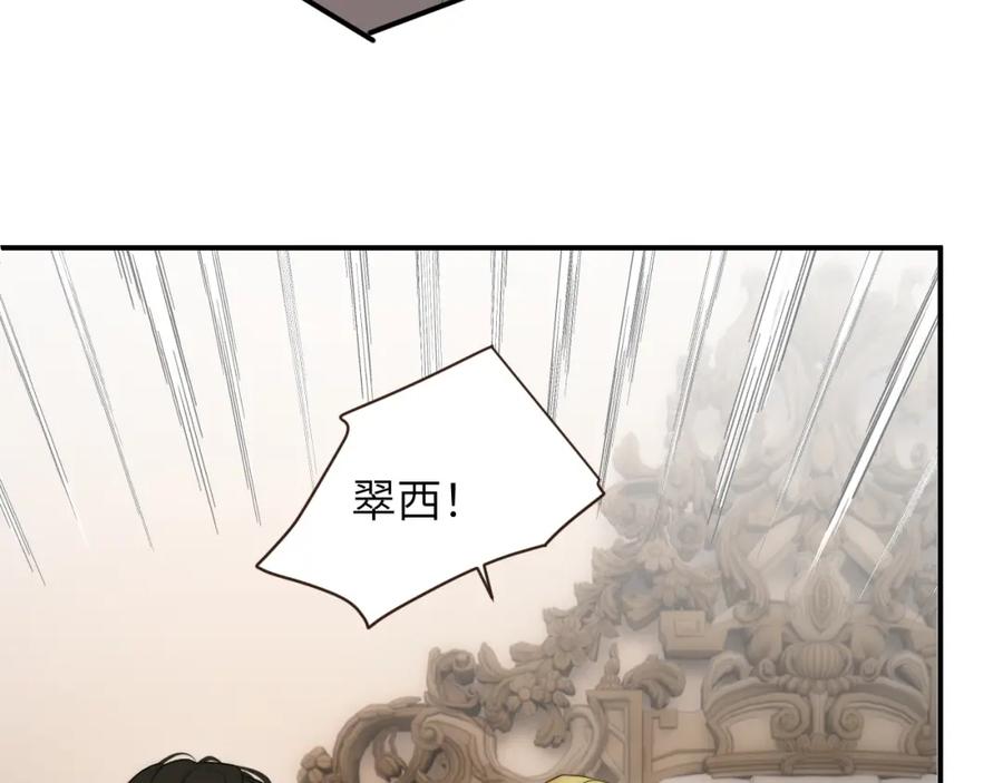 饲龙手册 99 你的解药 第83页