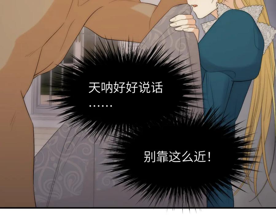 饲龙手册 99 你的解药 第76页